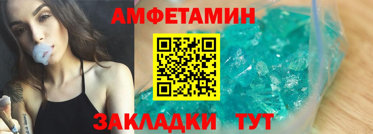 АМФ Розовый  площадка телеграм  Нововоронеж  Amphetamine  Вход с VPN  Амфетамин 