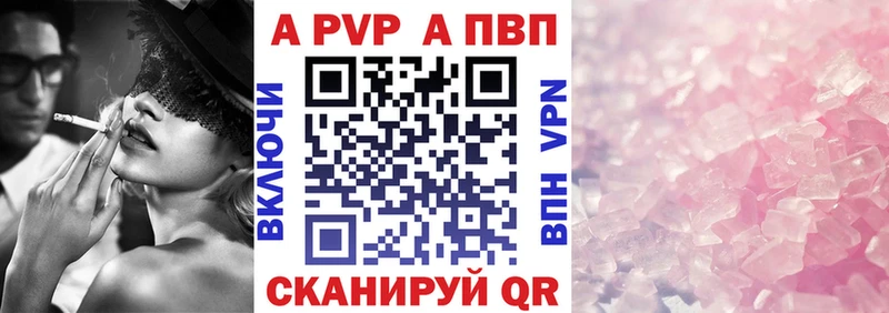 A-PVP Crystall Нововоронеж