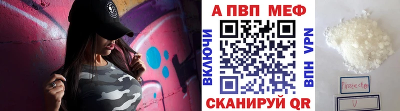 Альфа ПВП VHQ  Нововоронеж 