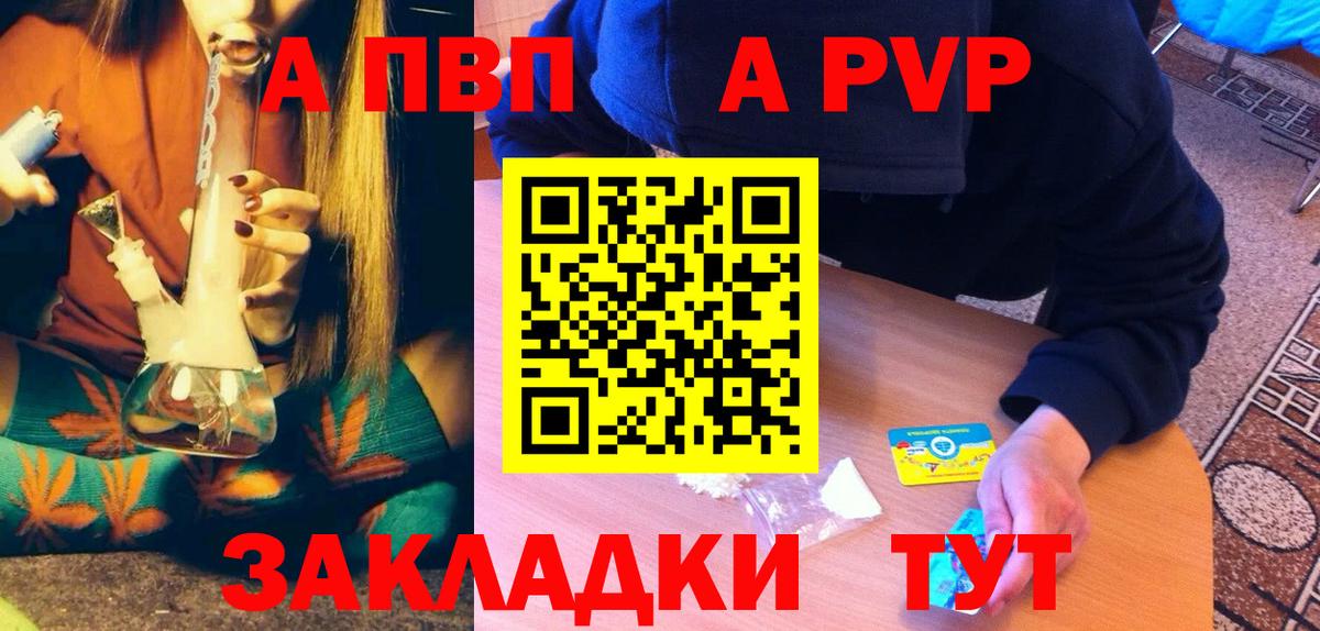 как найти   Alpha-PVP мука  Alpha-PVP  Alpha PVP СК КРИС  А ПВП крисы CK  Вход с VPN  Нововоронеж 