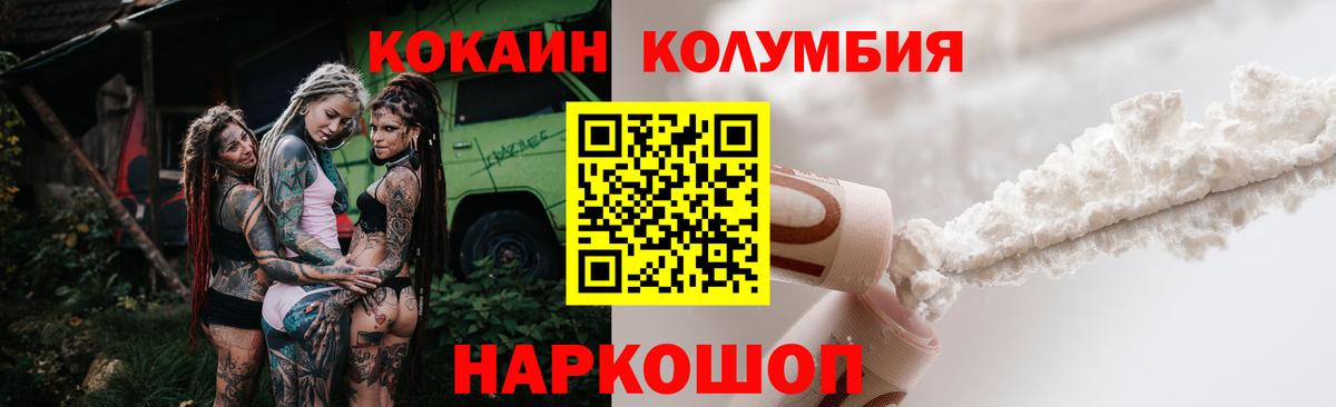 КОКАИН Боливия  Кокаин Боливия  Вход с VPN  Нововоронеж 