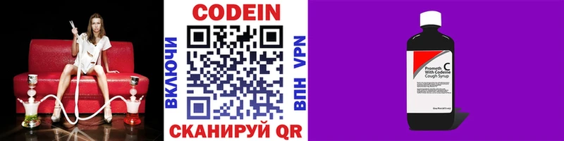 OMG зеркало  Нововоронеж  Кодеиновый сироп Lean Purple Drank 