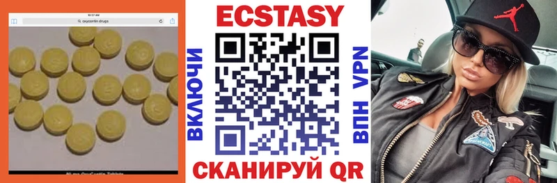 магазин продажи наркотиков Нововоронеж Ecstasy диски