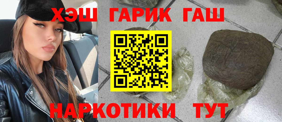 Гашиш Изолятор  Вход с VPN  Нововоронеж  как найти   ГАШИШ хэш 