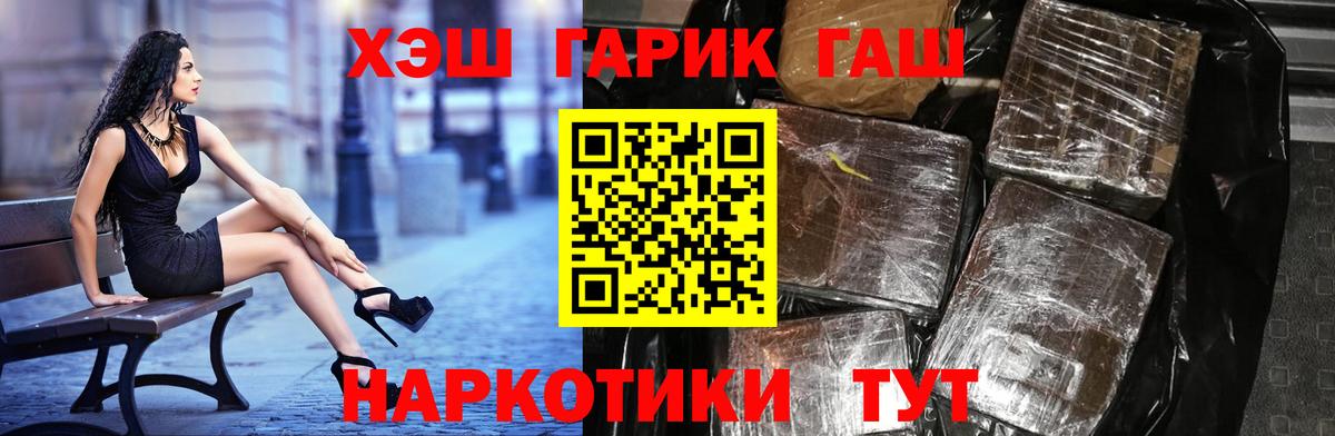 Гашиш Premium Нововоронеж