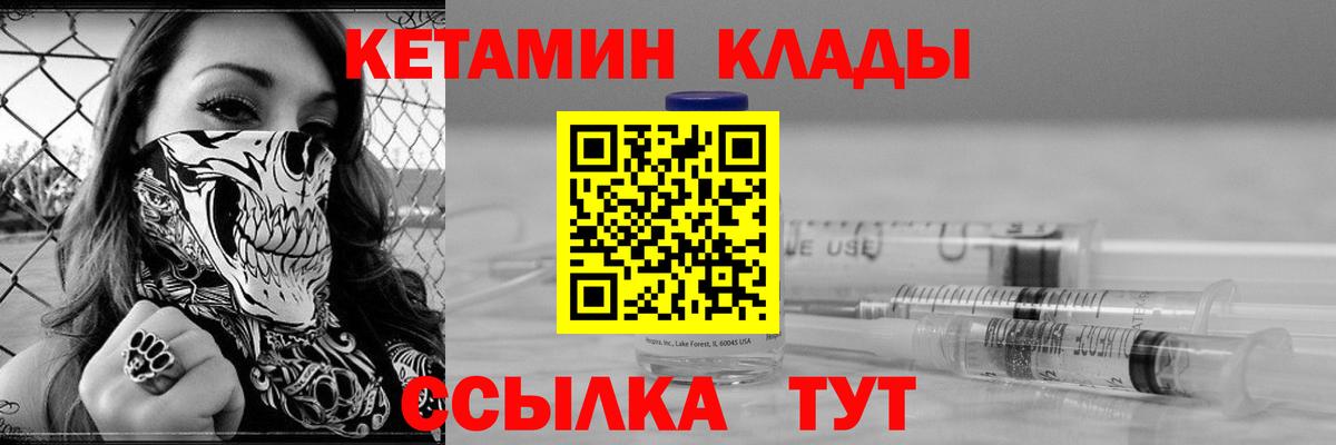 Нововоронеж  omg как войти  Вход с VPN  Кетамин ketamine  Кетамин VHQ 