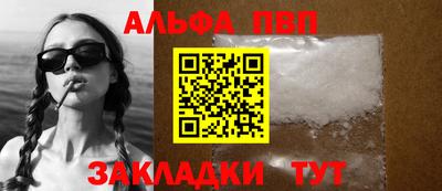 альфа пвп VHQ Изобильный