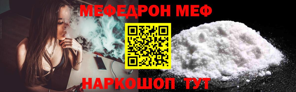 Меф кристаллы Нововоронеж