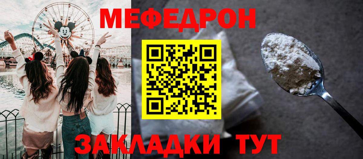 Мефедрон кристаллы  Вход с VPN  Меф  Нововоронеж  МЕФ 4 MMC  Мефедрон 