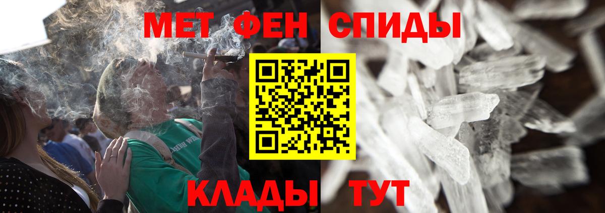 Первитин Methamphetamine Нововоронеж