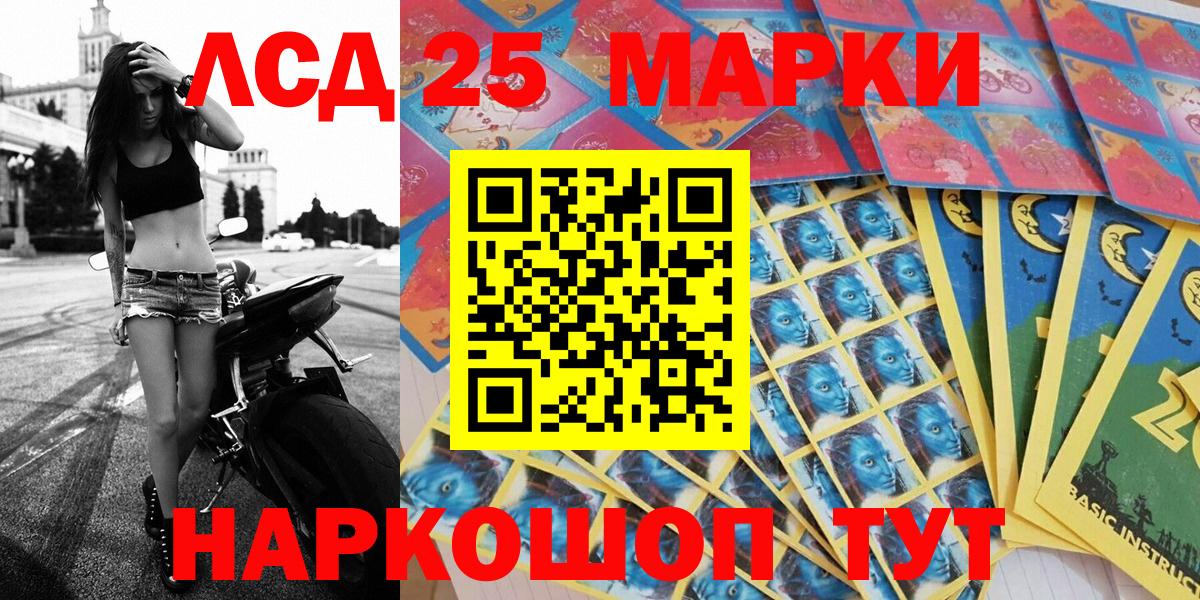Марки 25I-NBOMe 1,8мг  Вход с VPN  Нововоронеж 