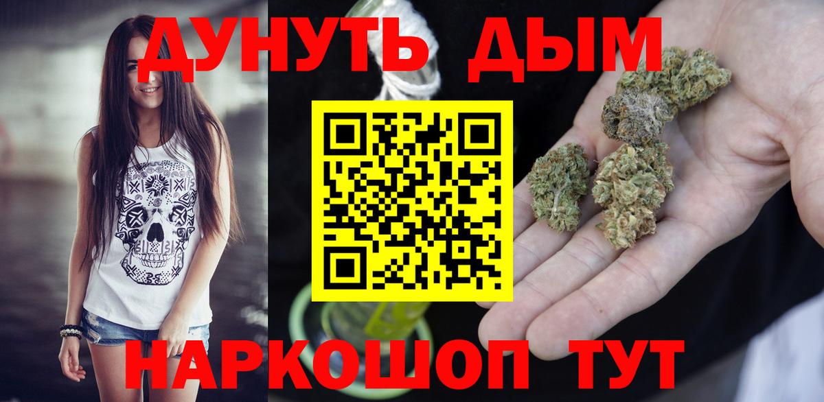 Каннабис White Widow  Марихуана тримм  Нововоронеж  Вход с VPN  Бошки марихуана планчик 